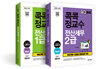 전산세무회계 도서