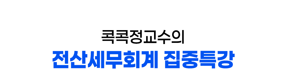 수강신청