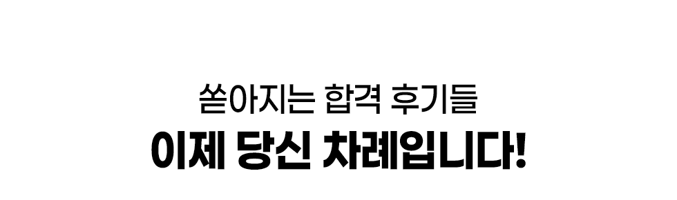 전산회계 1급 강의 이벤트