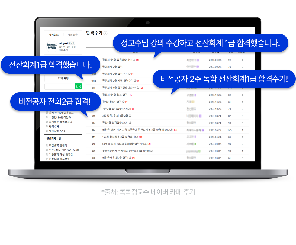 전산회계 1급 강의 이벤트
