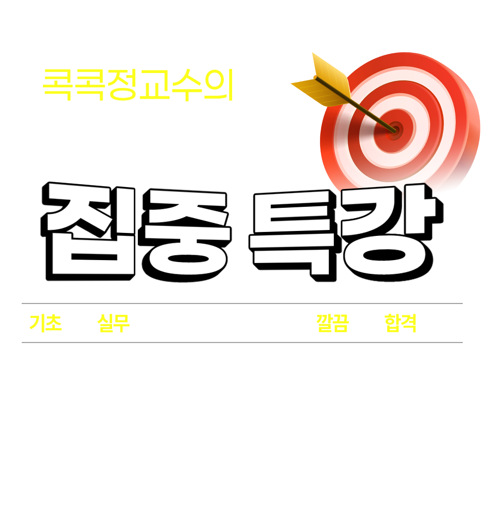 전산회계 1급 강의 이벤트