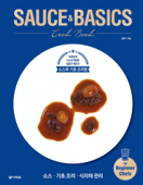  SAUCE & BASICS Cook Book